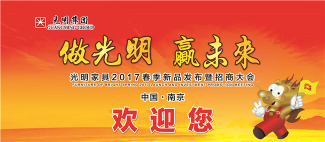 万象城（中国）2017年春季新品发布会暨招商大会即将拉开帷幕！