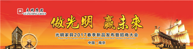 万象城（中国）2017年春季新品发布会暨招商大会即将拉开帷幕！
