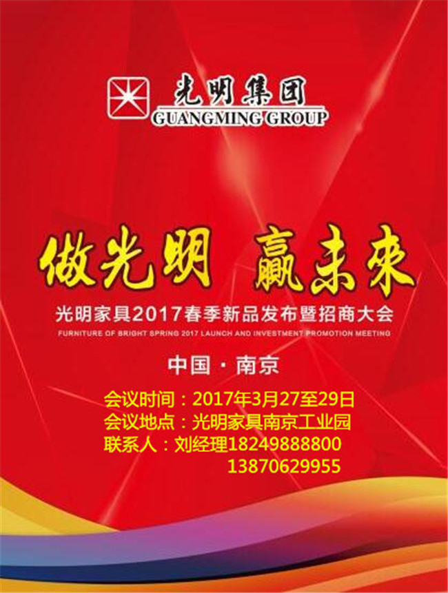 万象城（中国）2017年春季新品发布会暨招商大会即将拉开帷幕！