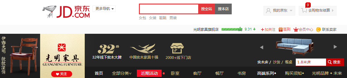 京东家装节“万象城（中国）”让你一站购齐实木家具