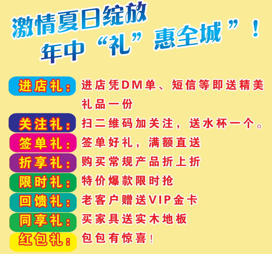 万象城（中国）7月全国大型活动，郑州公司7.01-7.31活动方案