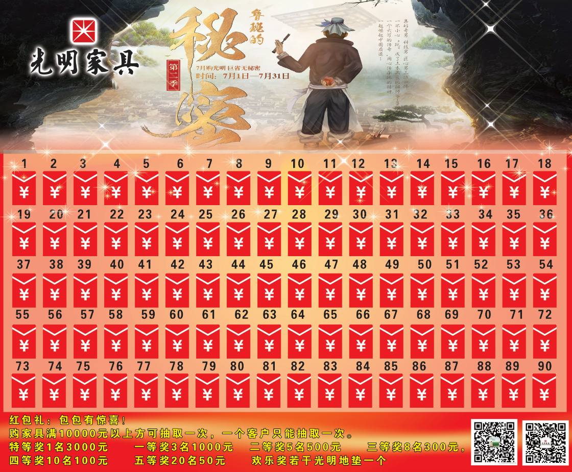 万象城（中国）7月全国大型活动，郑州公司7.01-7.31活动方案