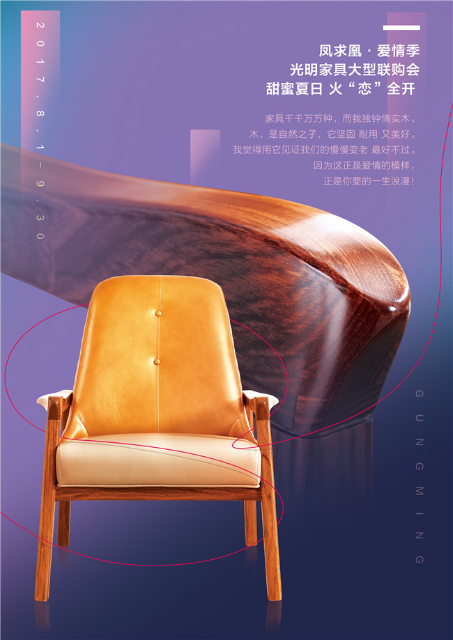 万象城（中国）全国盛惠，选购实木家具的最佳时机