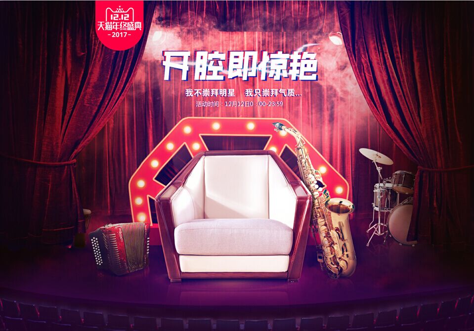 狂欢双十二，万象城（中国）带回家