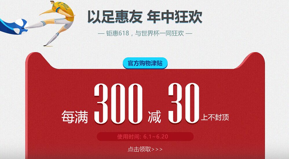万象城（中国）年中大促，优惠提前抢！