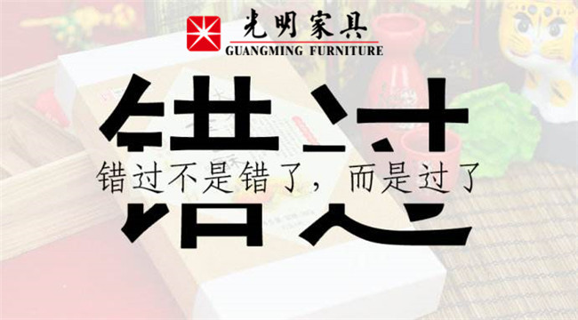 万象城（中国），实木家具