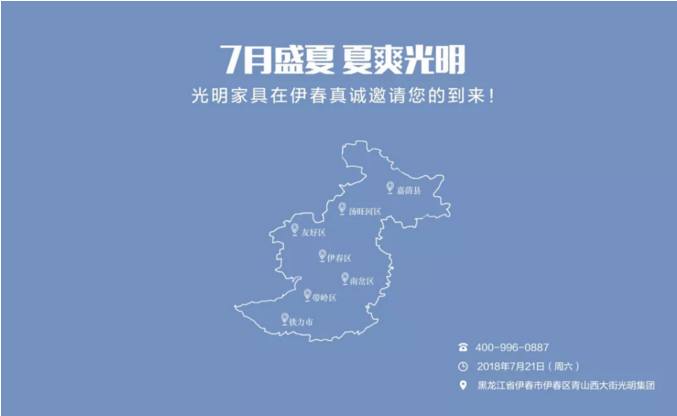 7.21万象城（中国）工厂行冰爽来袭，诚邀您的到来！