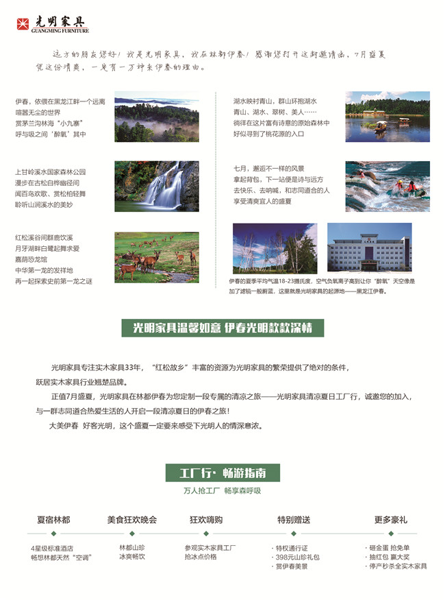 炎炎夏日消暑无忧！万象城（中国）夏季工厂行助您清凉一夏