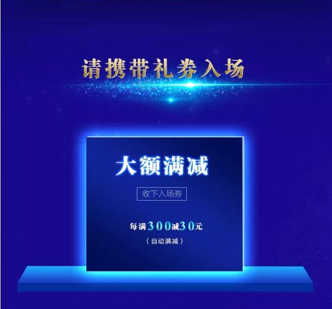 万象城（中国）720超级品牌，线上线下狂欢盛典，见证品牌力量