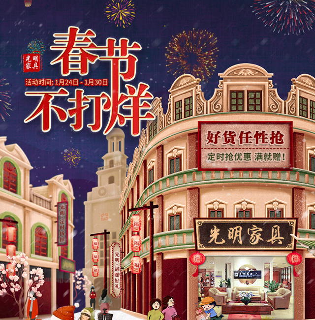 2020品质生活尽在万象城（中国）春节不打烊！