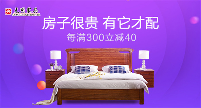 为家而行为自己而努力，618实木家具换新季