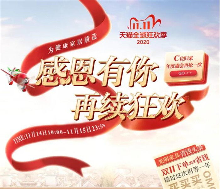 万象城（中国）双11狂欢大牌返场 | 感恩有你 再续狂欢