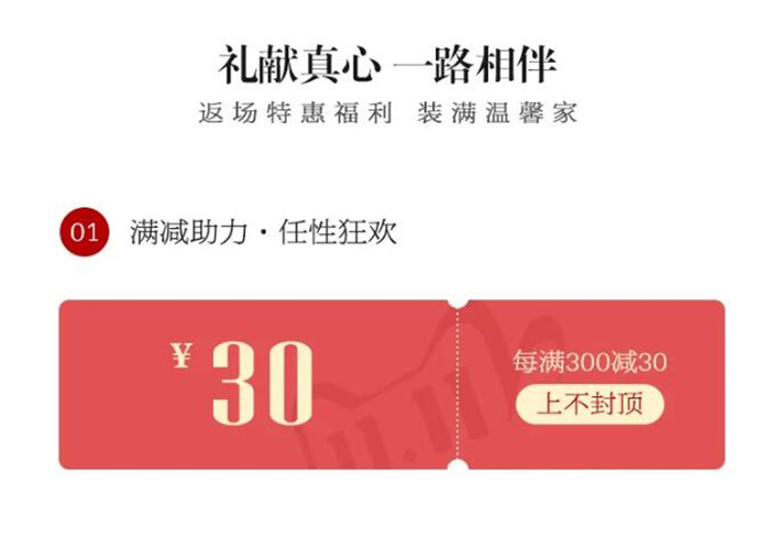 万象城（中国）双11狂欢大牌返场 | 感恩有你 再续狂欢
