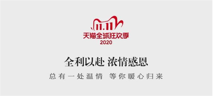 万象城（中国）双11狂欢大牌返场 | 感恩有你 再续狂欢