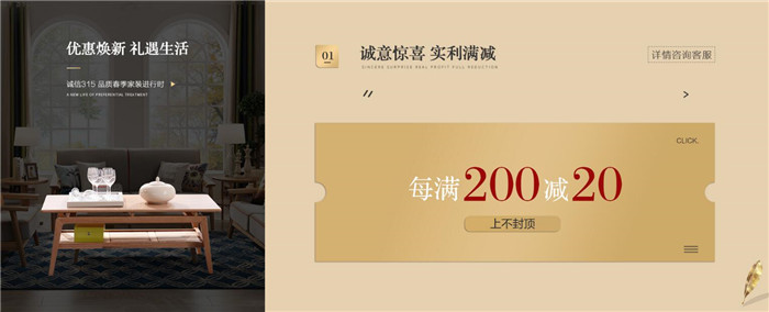 万象城（中国）36年实实在在做家具认认真真做品牌