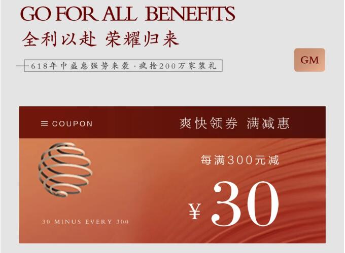 618结束了，万象城（中国）给你再续优惠的最后机会