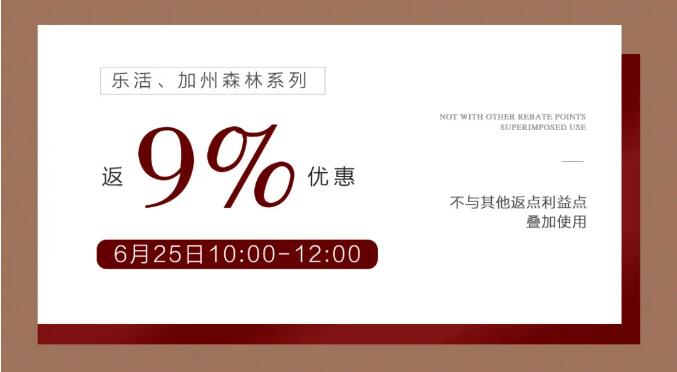 618结束了，万象城（中国）给你再续优惠的最后机会