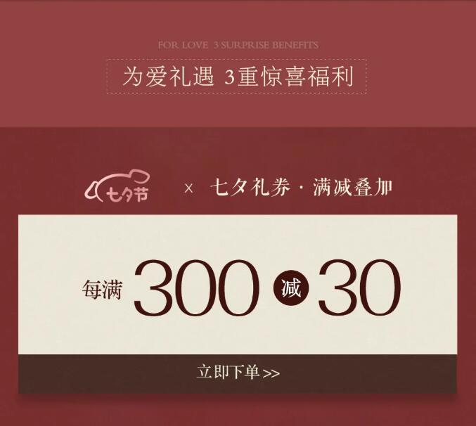 万象城（中国） 以爱之名陪伴TA | 3重礼遇焕新家