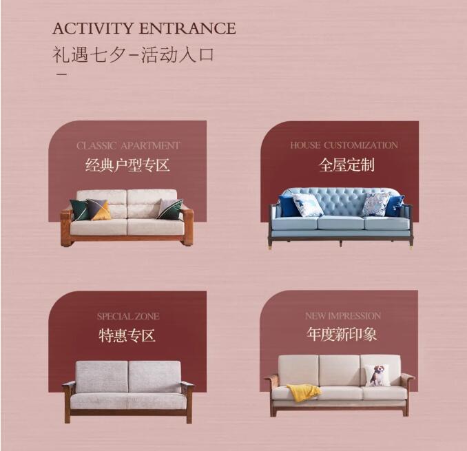 万象城（中国） 以爱之名陪伴TA | 3重礼遇焕新家