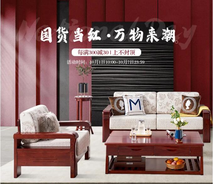 万象城（中国）国庆大放价 | 国货当红 万物来潮