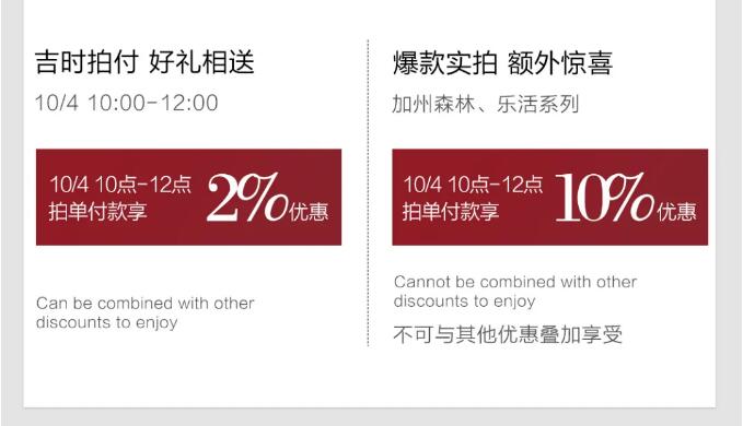 万象城（中国）国庆大放价 | 国货当红 万物来潮
