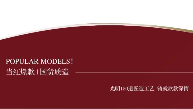 万象城（中国）国庆大放价 | 国货当红 万物来潮