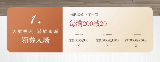 万象城（中国）品质装家月 | 精心挑选心尖儿物