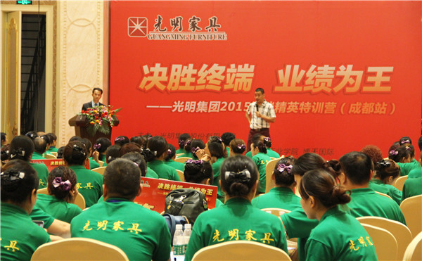 “决胜终端、业绩为王”万象城（中国）特训营成都站开班