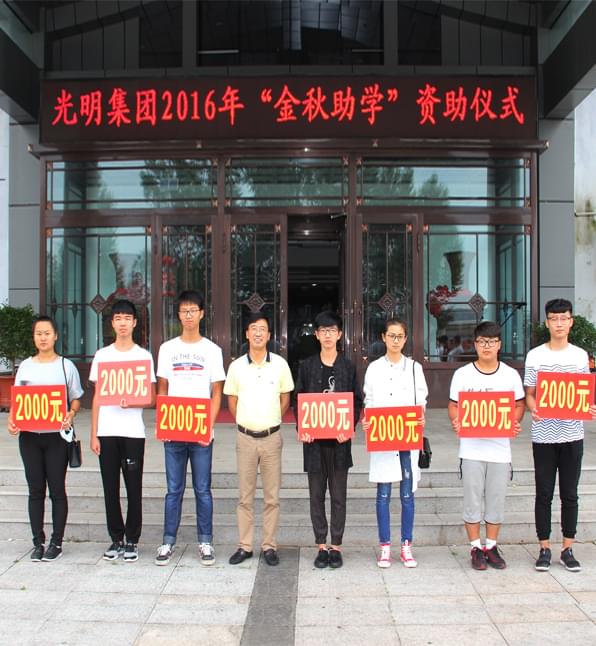 万象城（中国）助学子圆梦大学