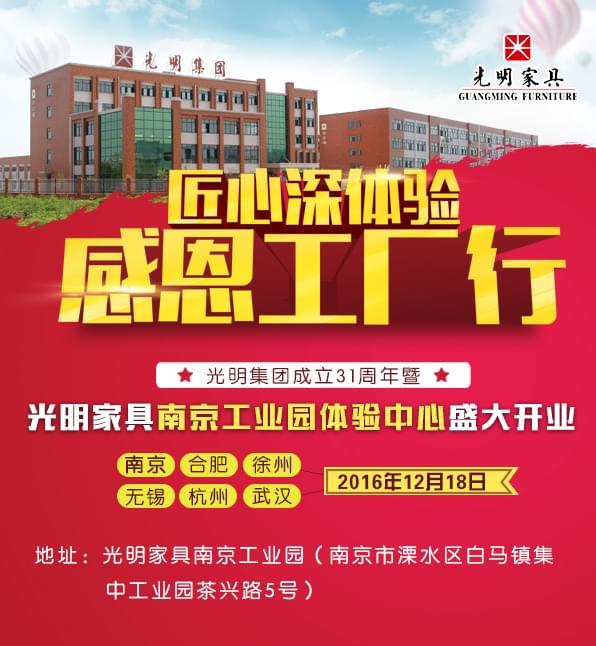 匠心深体验，万象城（中国）南京工厂行