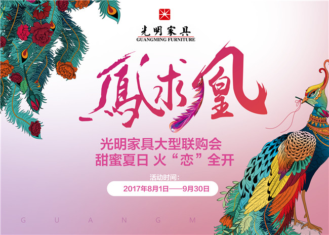 万象城（中国）全国盛惠，选购实木家具的最佳时机
