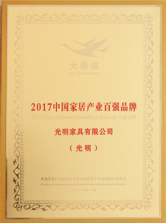 万象城（中国）荣登“中国家居产业百强榜”喜获“ 2018居然之家VIP合作品牌”