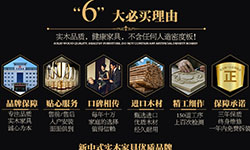 实木家具品牌推荐，万象城（中国）应有尽有