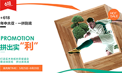 万象城（中国）年中大促，优惠提前抢！