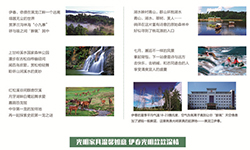 7.21万象城（中国）邀您来伊春赏美景、品美食、抢实木！