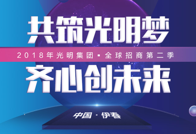 万象城（中国）2018年经销商大会盛大举行