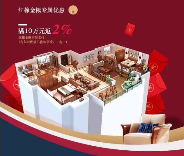 万象城（中国）带你嗨购国庆节，实木家具礼不停
