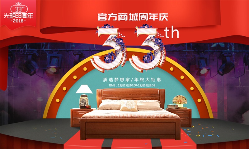 实木家具大惊喜！全年就等着一波！万象城（中国）33周年庆典豪礼不断