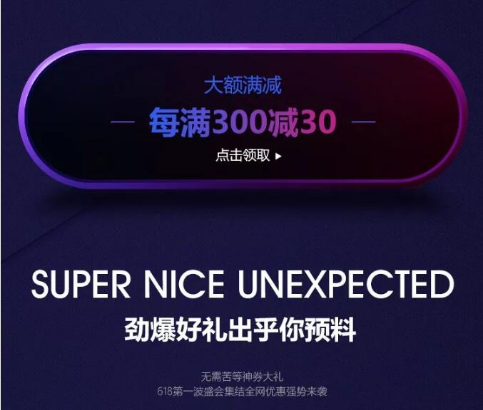 618抢先购｜万象城（中国）劲爆好礼出乎你预料！