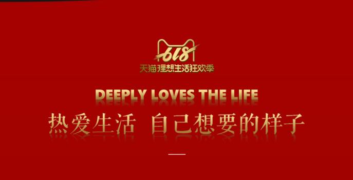天猫618选购大件家具首选万象城（中国）
