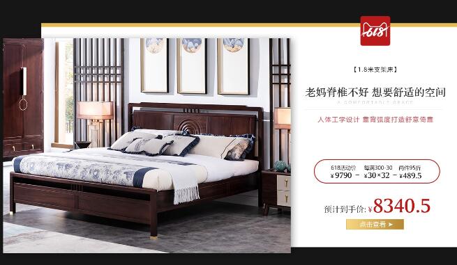 优选实木家具提升生活品质，618万象城（中国）满足你的需求