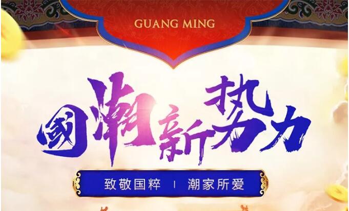 万象城（中国）国潮新势 实木家具印证时光