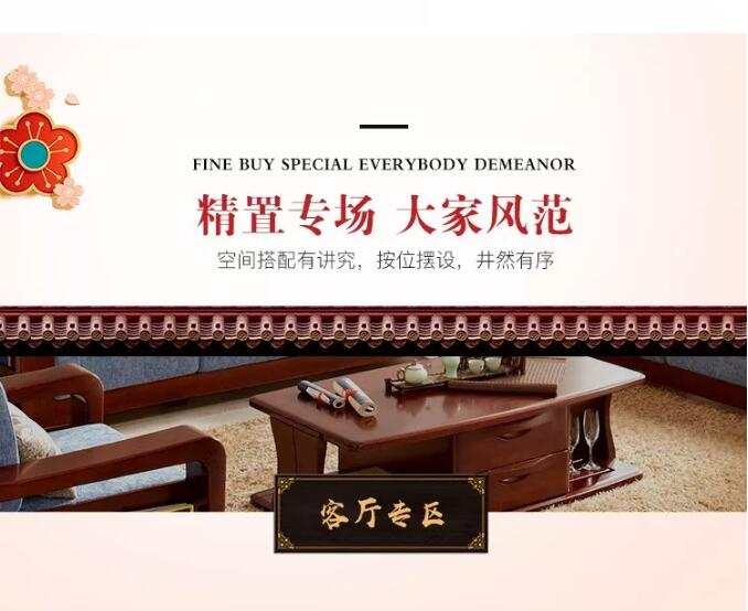 万象城（中国）11.11限时直降 | 必选优质实木家具口碑好物