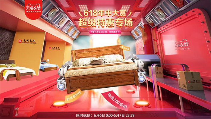 2020年618万象城（中国）抢先购抢占先机非你莫属！