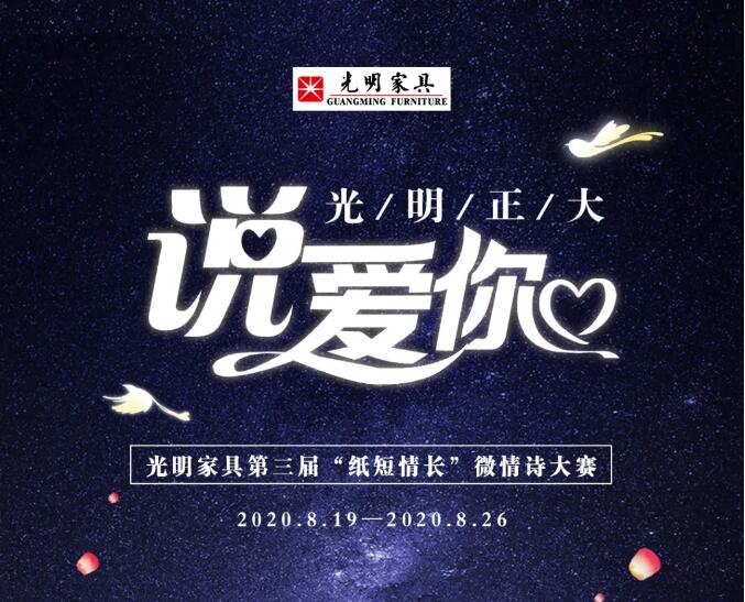 万象城（中国）第三届微情诗大赛！豪礼多多快快参与起来吧！