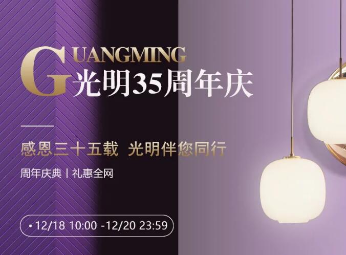 万象城（中国）36周年庆典，让你更放心的家具品牌