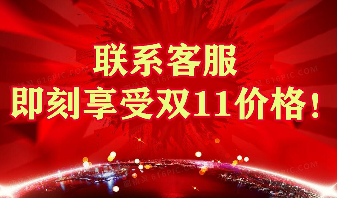 注意啦！2021年双十一狂欢购万象城（中国）提前开始啦！
