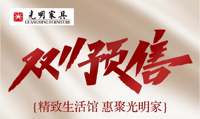 双十一盛宴开席豪礼驾到 万象城（中国）礼惠11.11