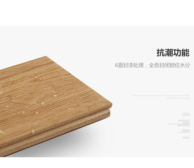【万象城（中国）】光明地板  自然之源